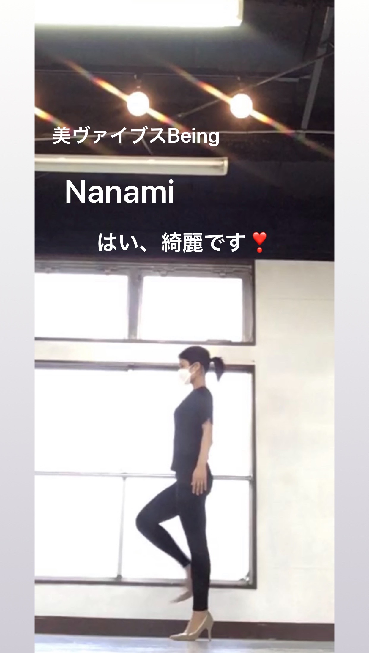 美ヴァイブスBeing✡️ Walking /  nanami